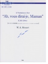 W. A. Mozart 12 Variationen über "Ah, vous dirai-je, Maman" K 265 (300e) 【きらきら星変奏曲】The Classic Piano Piece W. A. Mozart 12 Variationen über "Ah, vous dirai-je, Maman" K 265 (300e) 【きらきら星変奏曲】The Classic Piano Piece