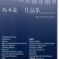 ピアノソロ ニューエイジ 華麗なるピアノコレクション エンヤ 坂本龍一西村由紀江 ピアノソロ ニューエイジ 華麗なるピアノコレクション エンヤ