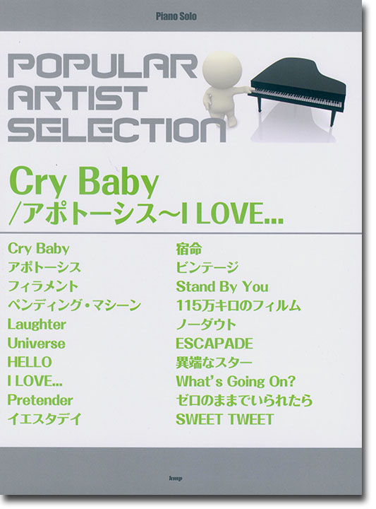 Piano Solo ポピュラー・アーティスト・ セレクション Cry Baby／アポトーシス～ I LOVE...