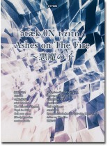 ピアノ曲集 ət'æk 0N tάɪtn/Ashes on The Fire~悪魔の子 ピアノ曲集 ət'æk 0N tάɪtn/Ashes on The Fire~悪魔の子