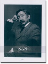 Piano Solo KAN ピアノ・ソロ・アルバム