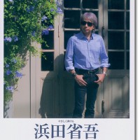 Piano Solo やさしく弾ける 浜田省吾 ピアノ・ソロ・アルバム