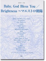 ピアノ・ソロ Baby, God Bless You/Brightness~マエストロ朝陽 ピアノ・ソロ Baby, God Bless You/Brightness~マエストロ朝陽