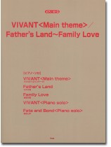 ピアノ・ピース VIVANT(Main theme)/Father's Land~Family Love ピアノ・ピース VIVANT(Main theme)/Father's Land~Family Love