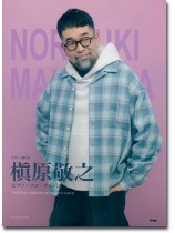 やさしく弾ける 槇原敬之 ピアノ・ソロ・アルバム やさしく弾ける 槇原敬之 ピアノ・ソロ・アルバム