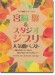 ピアノ・ソロ ピアノ曲集 宮崎駿&スタジオジブリ 人気曲ベスト『風の谷のナウシカ』 から『君たちはどう生きるか』まで ピアノ・ソロ ピアノ曲集 宮崎駿&スタジオジブリ 人気曲ベスト『風の谷のナウシカ』 から『君たちはどう生きるか』まで