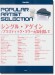 Piano Solo ポピュラー・アーティスト・セレクション シングル・アゲイン/プラスティック・ラヴ~元気を出して 中上級アレンジ Piano Solo ポピュラー・アーティスト・セレクション シングル・アゲイン/プラスティック・ラヴ~元気を出して 中上級アレンジ
