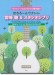 ウクレレ・ソロ&ウクレレ弾き語り ぽろろ~んウクレレ 宮崎駿&スタジオジブリ「風の谷のナウシカ」から「君たちはどう生きるか」まで ウクレレ・ソロ&ウクレレ弾き語り ぽろろ~んウクレレ 宮崎駿&スタジオジブリ「風の谷のナウシカ」から「君たちはどう生きるか」まで