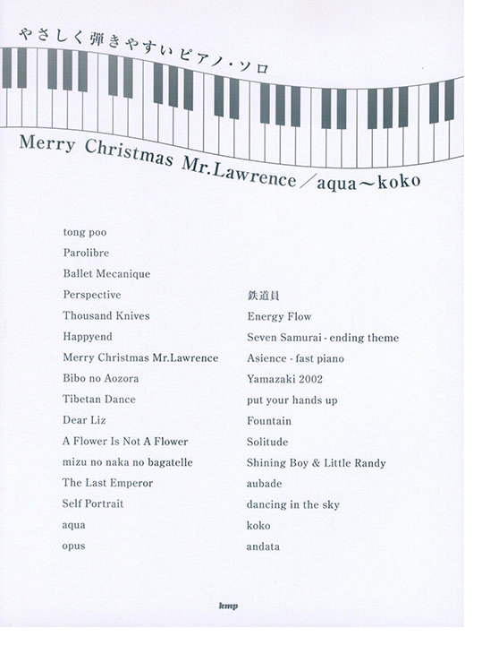 やさしく弾きやすいピアノ・ソロ Merry Christmas Mr.Lawrence/aqua 〜koko やさしく弾きやすいピアノ・ソロ Merry Christmas Mr.Lawrence/aqua 〜koko
