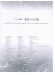 ピアノ曲集 名匠の音楽~energy flow/The Last Emperor/Merry Christmas Mr.Lawrence~ ピアノ曲集 名匠の音楽~energy flow/The Last Emperor/Merry Christmas Mr.Lawrence~