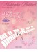Marimba Partner Concert Repertoire マリンバパートナー コンサート レパートリー Vol.2