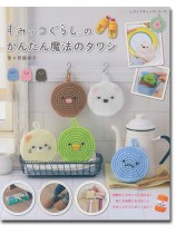 8112 すみっコぐらしのかんたん魔法のタワシ 8112 すみっコぐらしのかんたん魔法のタワシ