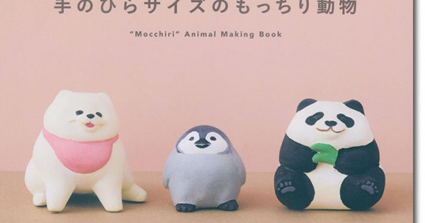 8118 手のひらサイズのもっちり動物