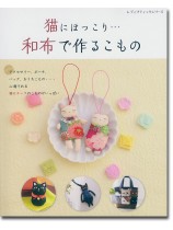 8130 猫にほっこり・・・和布で作るこもの 8130 猫にほっこり・・・和布で作るこもの