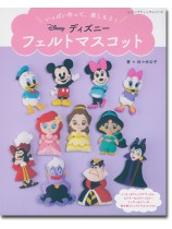 8162 いっぱい作って、楽しもう! ディズニー フェルトマスコット 8162 いっぱい作って、楽しもう! ディズニー フェルトマスコット