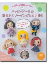 8193 ILEMER WORLDへようこそ!ハッピードールの着せかえソーイング&ぬい撮り 8193 ILEMER WORLDへようこそ!ハッピードールの着せかえソーイング&ぬい撮り