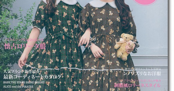 乙女のソーイング Book 16