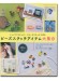 8214 ビーズステッチアイテム大集合 8214 ビーズステッチアイテム大集合
