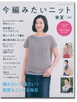 今編みたいニット【春夏2022】no. 8221 今編みたいニット【春夏2022】no. 8221