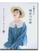 8265 今編みたい 旬のつけ衿 8265 今編みたい 旬のつけ衿