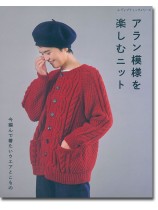8306 アラン模様を楽しむニット 8306 アラン模様を楽しむニット