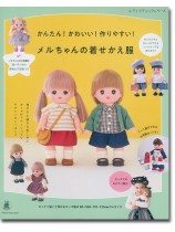 8313 かんたん!かわいい!作りやすい!メルちゃんの着せかえ服 8313 かんたん!かわいい!作りやすい!メルちゃんの着せかえ服