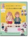 8313 かんたん！かわいい！作りやすい！メルちゃんの着せかえ服