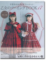 乙女のソーイングBOOK 1~5、11セット 乙女のソーイングBOOK 1~5、11セット - メルカリ