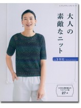 8362 大人の素敵なニット vol.3 春夏 8362 大人の素敵なニット vol.3 春夏