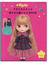 8369 ブライススタイル着せかえ服レシピBOOK 8369 ブライススタイル着せかえ服レシピBOOK