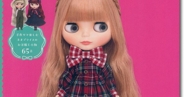 ブライス 本体 服 セット 8369 ブライススタイル着せかえ服レシピBOOK