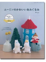 8463 ムーミンのかわいいあみぐるみ 8463 ムーミンのかわいいあみぐるみ
