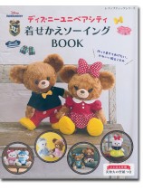 8482 ディズニーユニベアシティ 着せかえソーイングBOOK