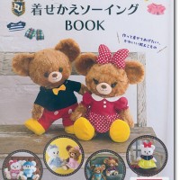 8482 ディズニーユニベアシティ 着せかえソーイングBOOK