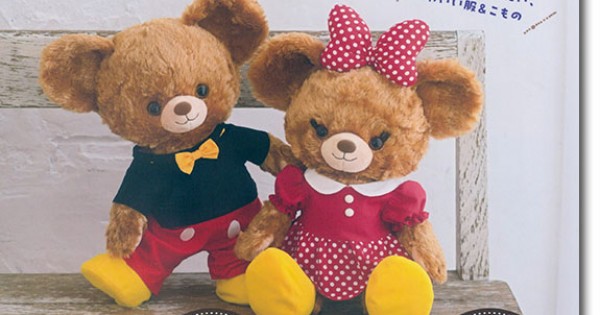 8482 ディズニーユニベアシティ 着せかえソーイングBOOK