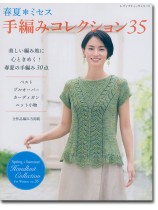 8488 春夏*ミセス 手編みコレクション 35 8488 春夏*ミセス 手編みコレクション 35