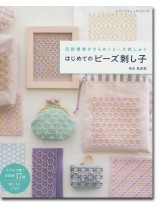 8498 はじめてのビーズ刺し子 8498 はじめてのビーズ刺し子