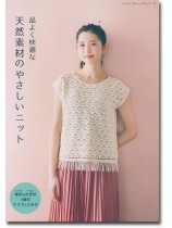 8502 天然素材のやさしいニット 8502 天然素材のやさしいニット
