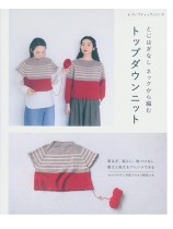 8547 とじはぎなし ネックから編む トップダウンニット