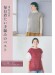 8561 365日 毎日着たい手編みのベスト 8561 365日 毎日着たい手編みのベスト