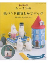 8585 ムーミンの紙バンド雑貨とかごバッグ 8585 ムーミンの紙バンド雑貨とかごバッグ