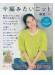 今編みたいニット【春夏2025】no. 8604 今編みたいニット【春夏2025】no. 8604