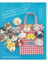 8632 アトリエちゅうりっぷのふわもこ！パンチニードルアニマルズ