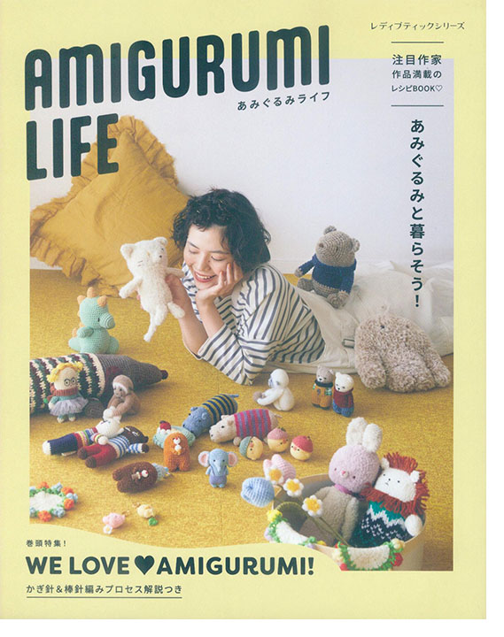8695 Amigurumi Life あみぐるみライフ