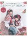 乙女のソーイング Book 20 乙女のソーイング Book 20
