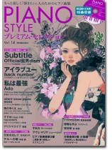 Piano Style プレミアム・セレクション Vol.14 Piano Style プレミアム・セレクション Vol.14