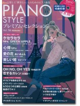 Piano Style プレミアム・セレクション Vol.16 Piano Style プレミアム・セレクション Vol.16