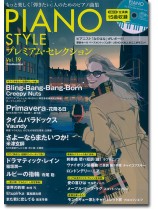 Piano Style プレミアム・セレクション Vol.19 Piano Style プレミアム・セレクション Vol.19