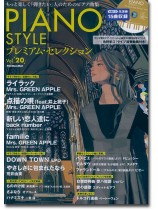 Piano Style プレミアム・セレクション Vol.20 Piano Style プレミアム・セレクション Vol.20