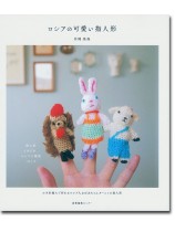 ロシアの可愛い指人形 ロシアの可愛い指人形